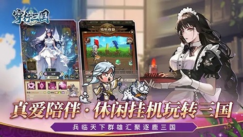 穿行三国截图1