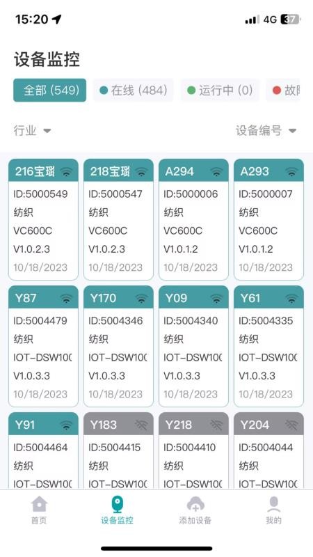 VEICHIIOT截图1
