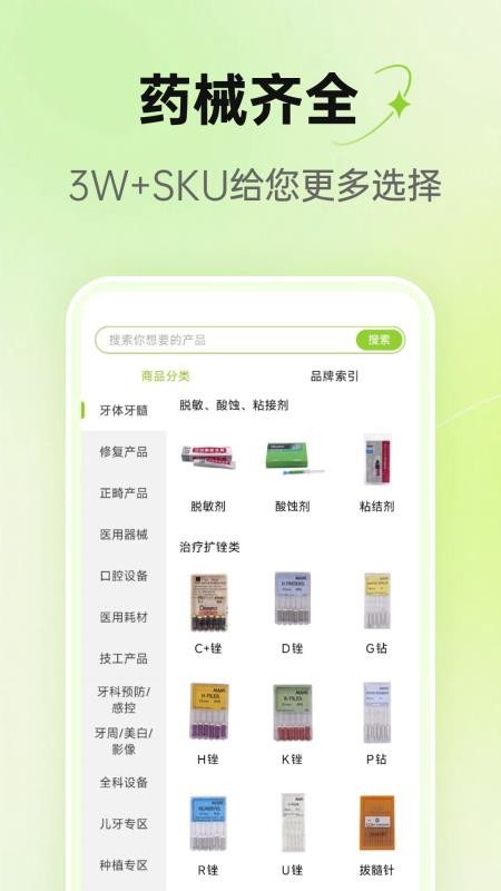 2688截图2