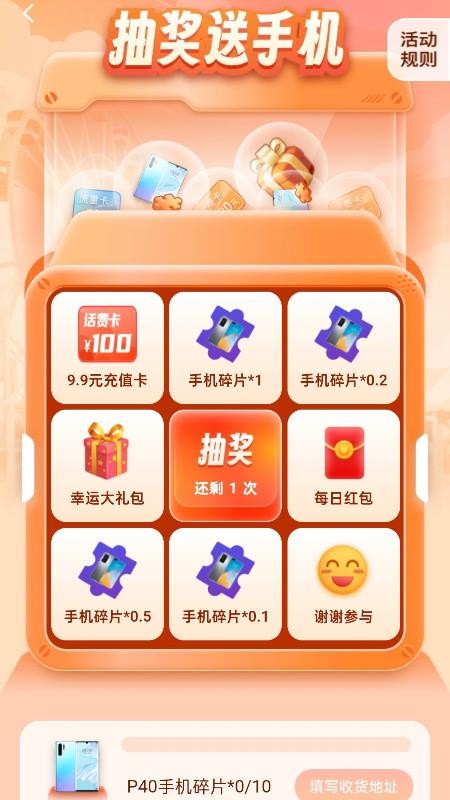 充电赚开怀手机版截图2
