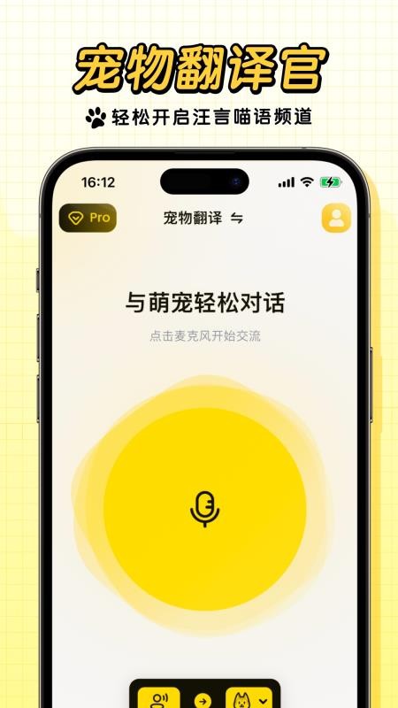 宠玩手机版