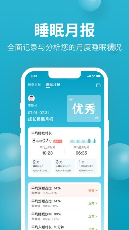 舒福德校园软件截图2