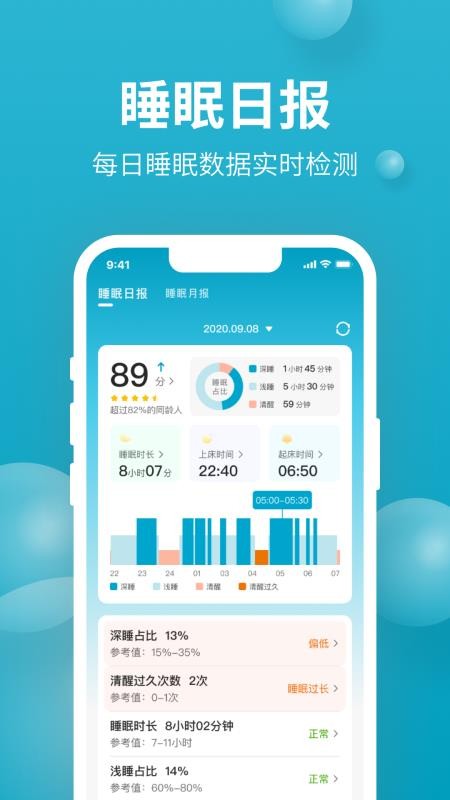 舒福德校园软件截图3