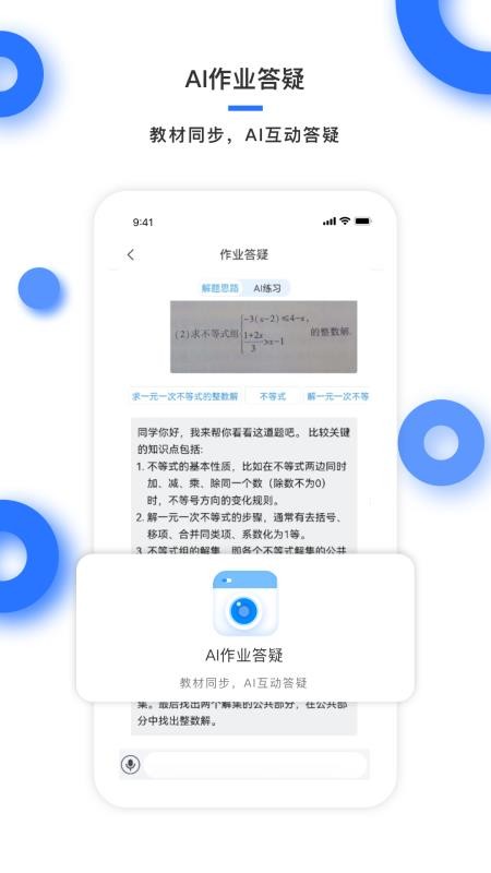 学霸在线最新版截图1