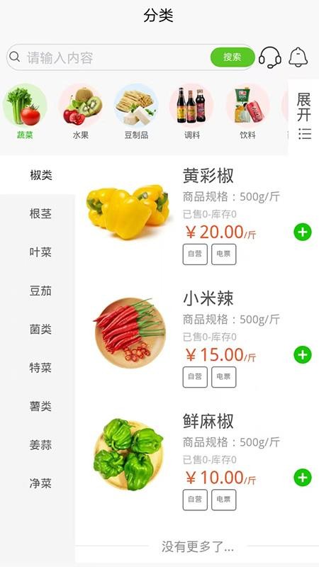 81号店截图2