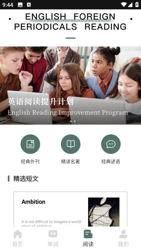 可汗英语安卓版截图2