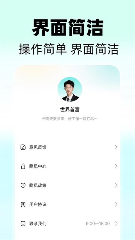 同城快聘最新版截图0