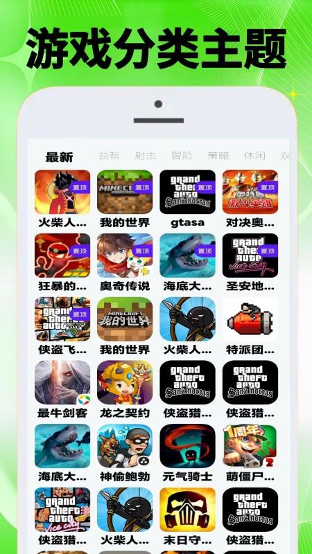 4983玩游迷手机版截图4