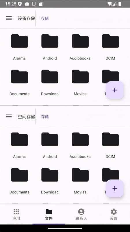 双开分身空间最新版截图2