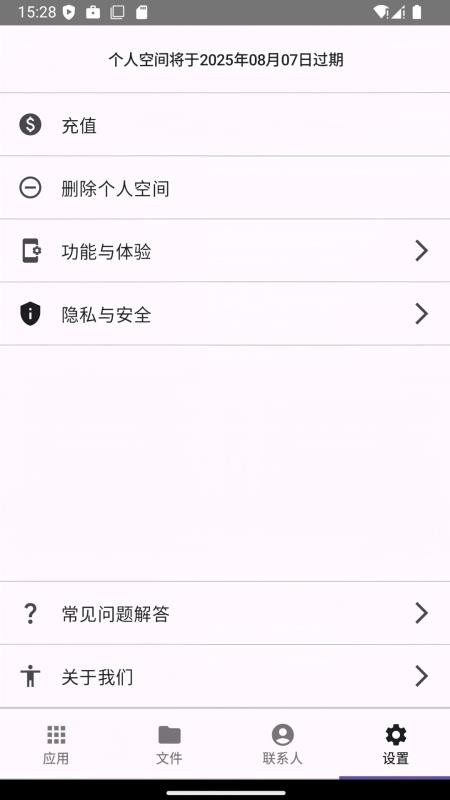 双开分身空间最新版截图0