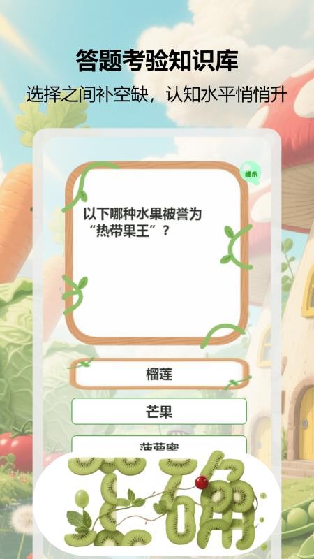 益智大师赛版