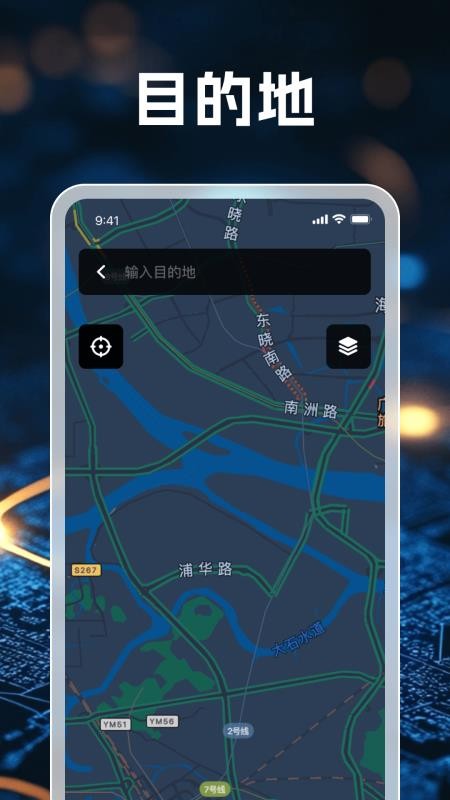 3D畅行无忧导航最新版截图1