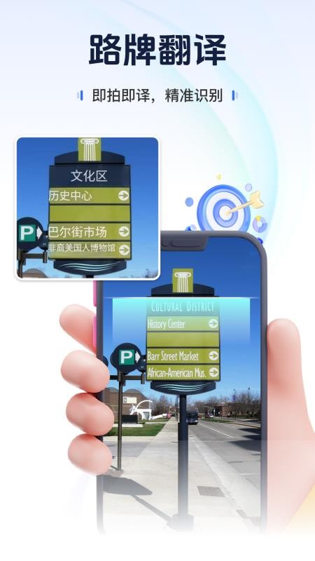 AI掌中翻译客户端截图1