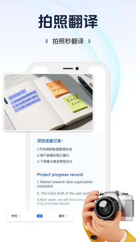 AI掌中翻译客户端截图0