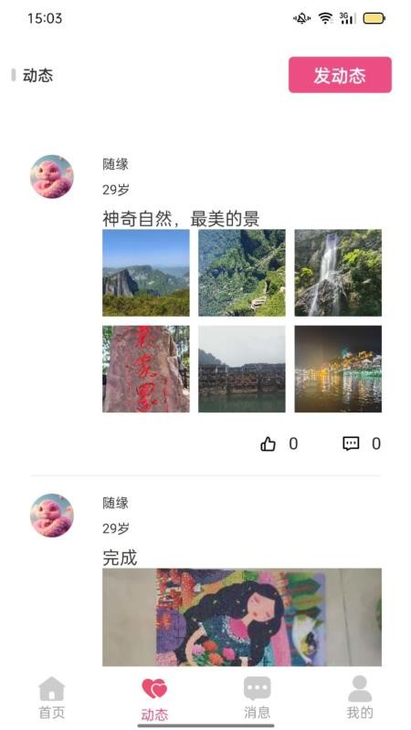 恭会鹊桥会手机版截图1