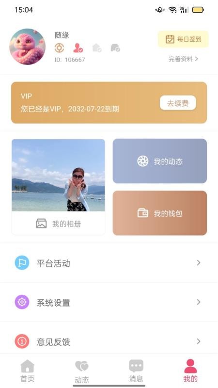 恭会鹊桥会手机版截图3