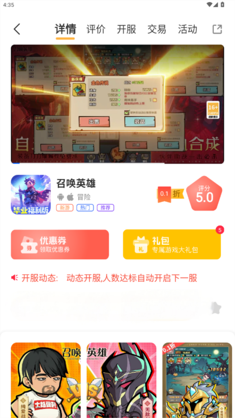灵动游域最新版截图1