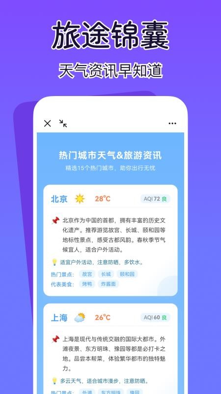 查高铁火车余票软件截图0