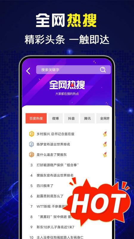 免费UQ浏览器app截图3