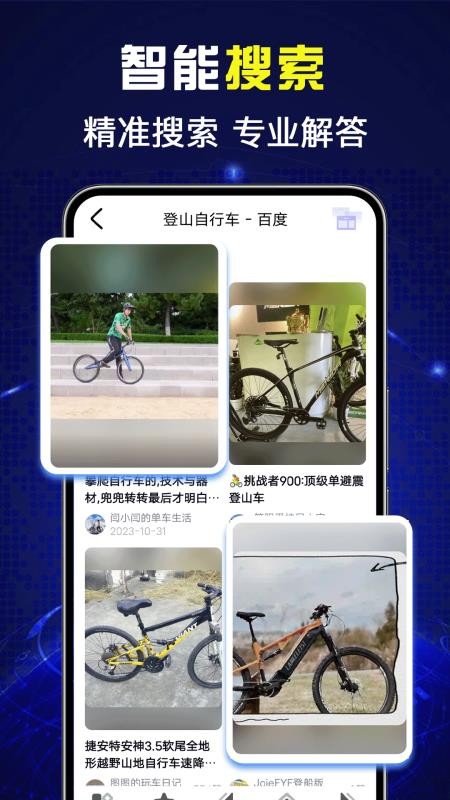 免费UQ浏览器app截图2
