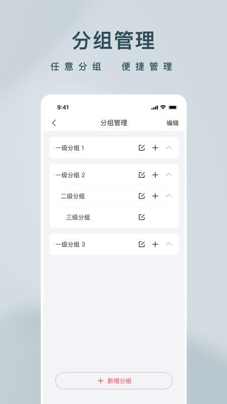 T灵控手机版截图0