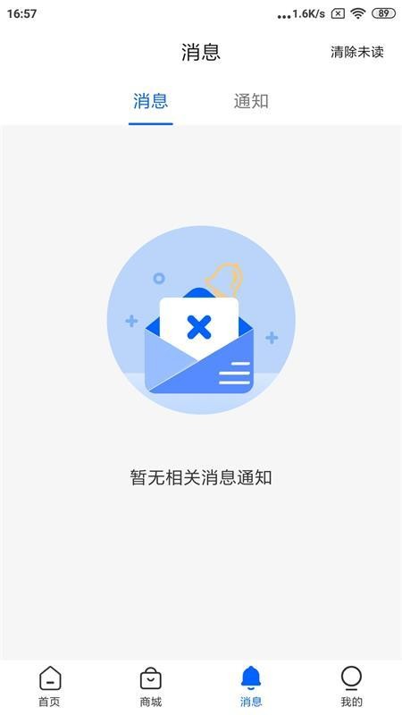 腾达企服截图1