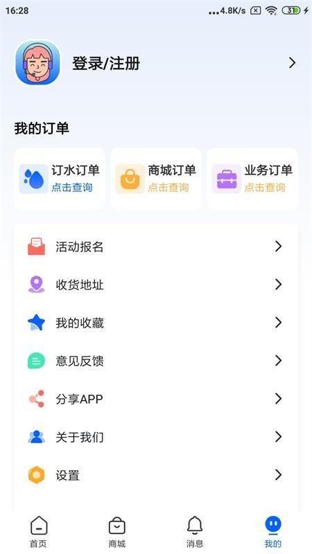 腾达企服截图0