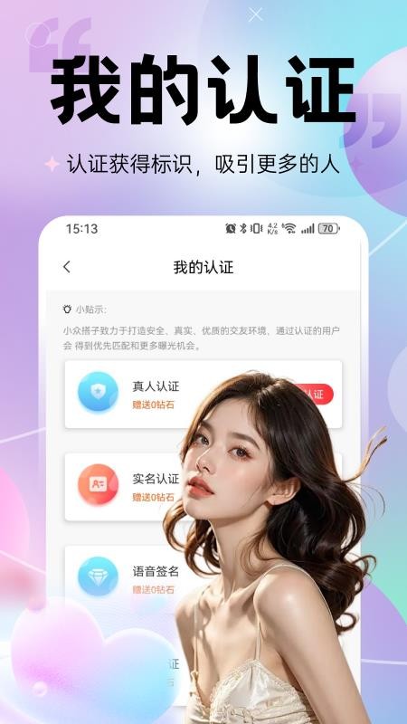相甜截图0
