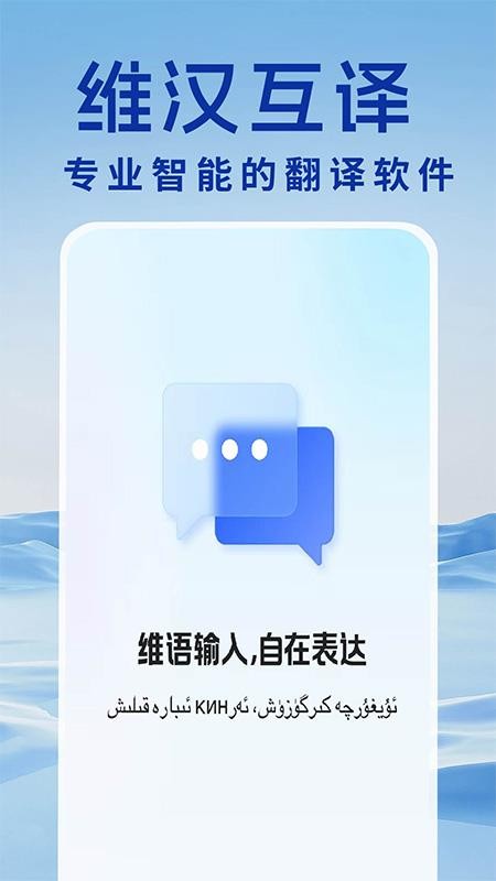 百搜维语输入法最新版