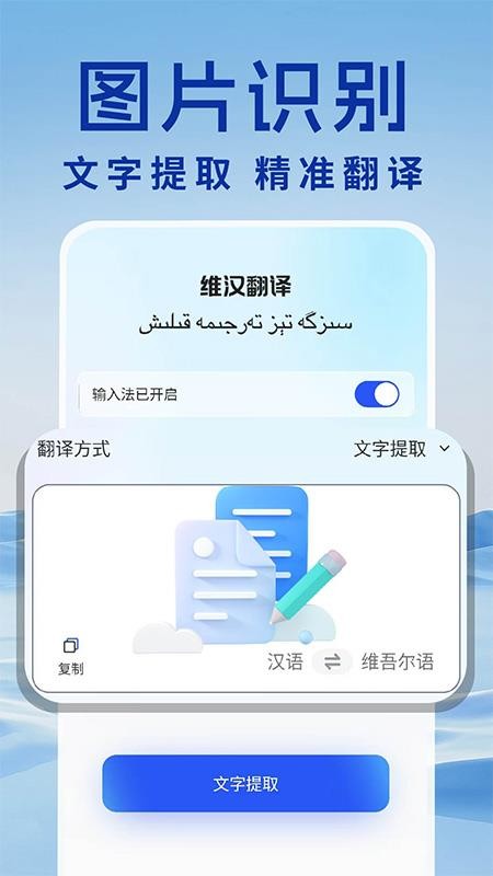 百搜维语输入法最新版截图2