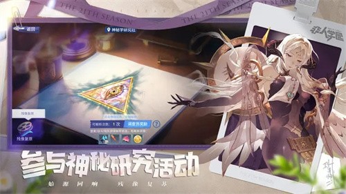 非人学园国际服版截图2