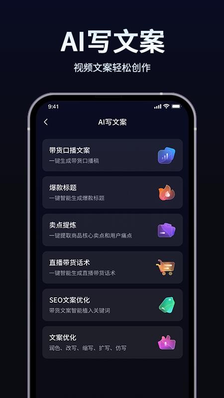 短视频带货起号助手纯净版