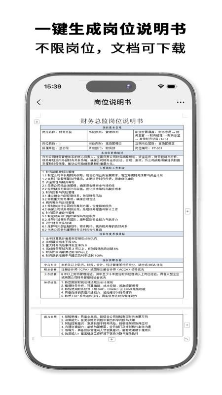 HRrule最新版截图1