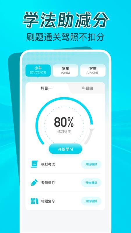 交通限行速查官网版截图2