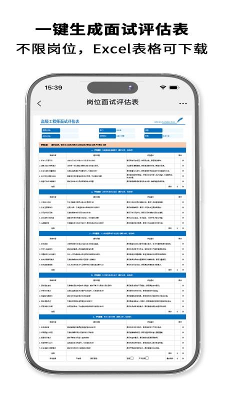 HRrule最新版截图0