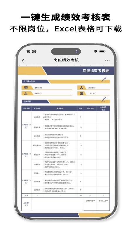HRrule最新版截图4