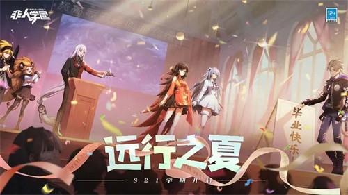 非人学园国际服版截图0