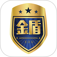 金盾教育