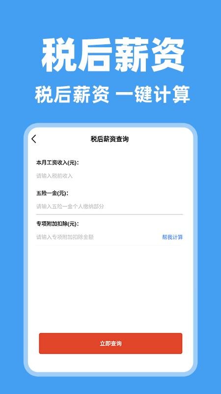 个人纳缴指南官网版