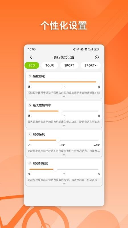 BafangGo截图0