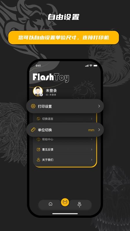 闪电打印最新版截图0