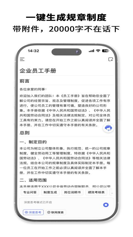 HRrule最新版