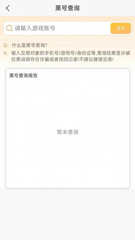 瓦兰代售软件截图3