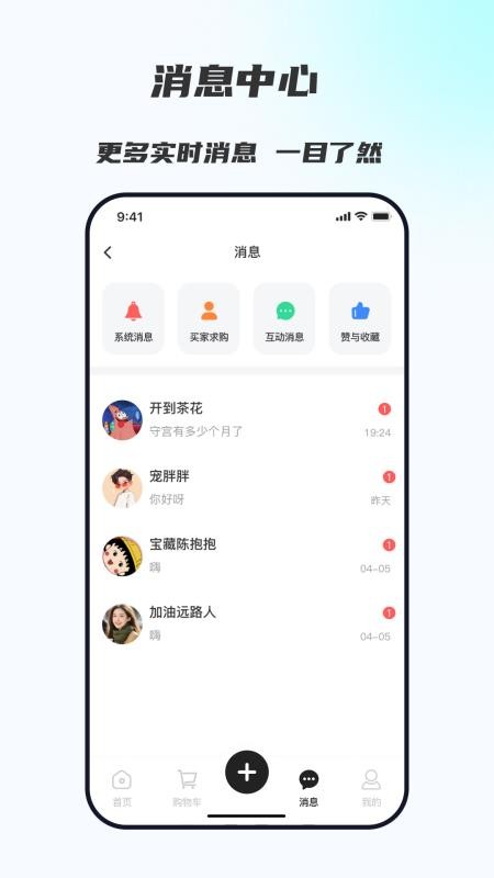山海异宠最新版截图1
