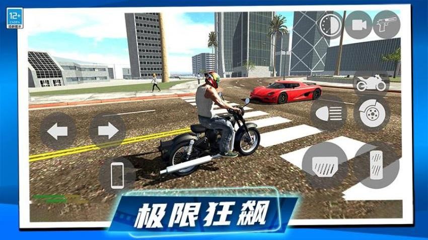 狂飙机车游戏截图2