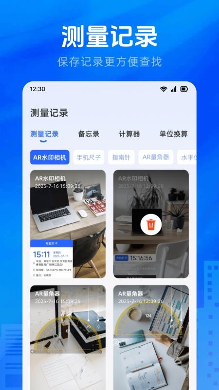 万能测量AR测亩仪免费版截图3