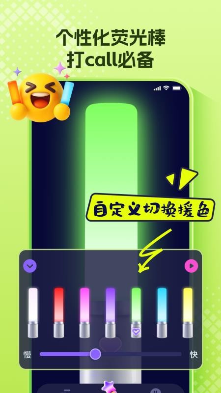 爱豆应援万能工具最新版截图3