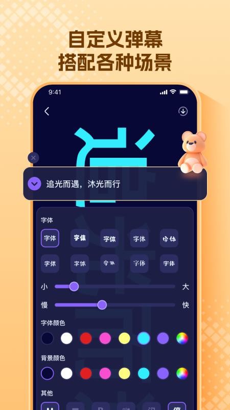 爱豆应援万能工具最新版