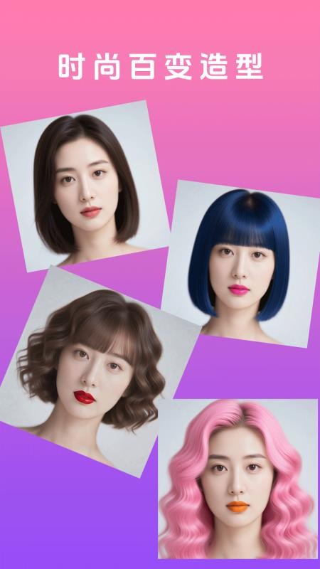 美颜π最新版截图0