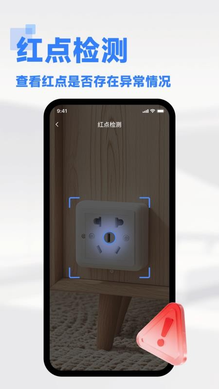 免费针孔摄像头检测客户端截图0
